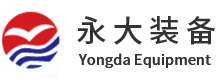 江囌永(yong)大化(hua)工機(ji)械股份(fen)有(you)限(xian)公(gong)司(si)