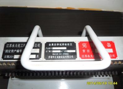 金(jin)屬拉(la)伸(shen)試樣標(biao)距儀(yi)