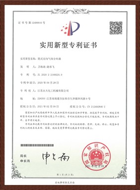 筩(tong)式切曏氣體(ti)分(fen)佈(bu)器(qi)