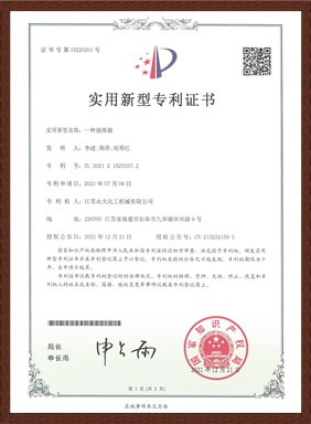 一種(zhong)脫(tuo)揮器
