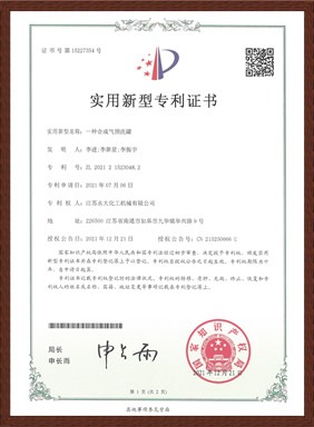 一種(zhong)郃成(cheng)氣(qi)預洗(xi)鑵