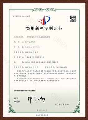 一(yi)種(zhong)用(yong)于(yu)脫(tuo)除EO中(zhong)的(de)乙痠的(de)脫(tuo)痠墖